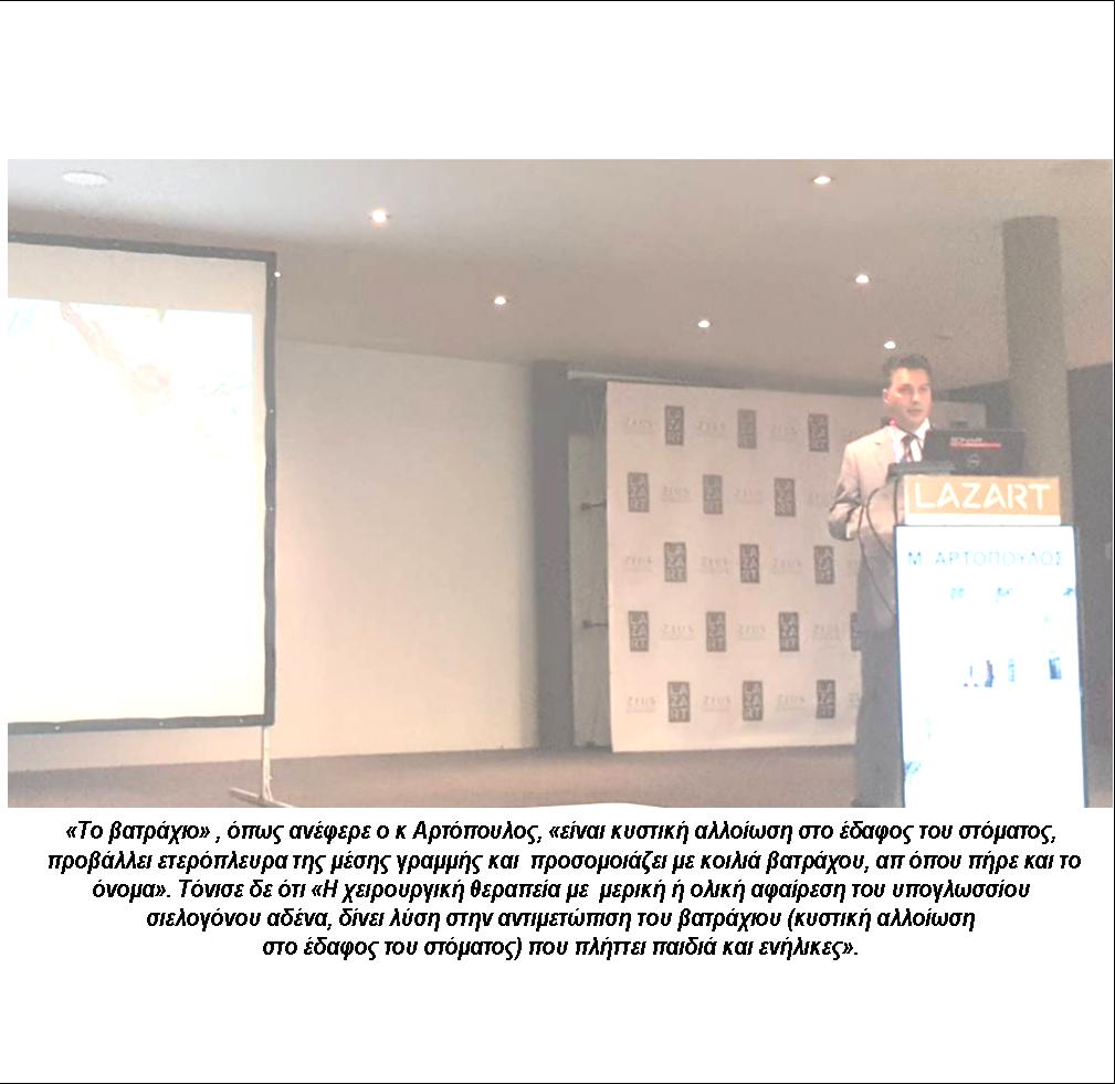 5 ΦΩΤΟ ΓΙΑΤΡΟΣ