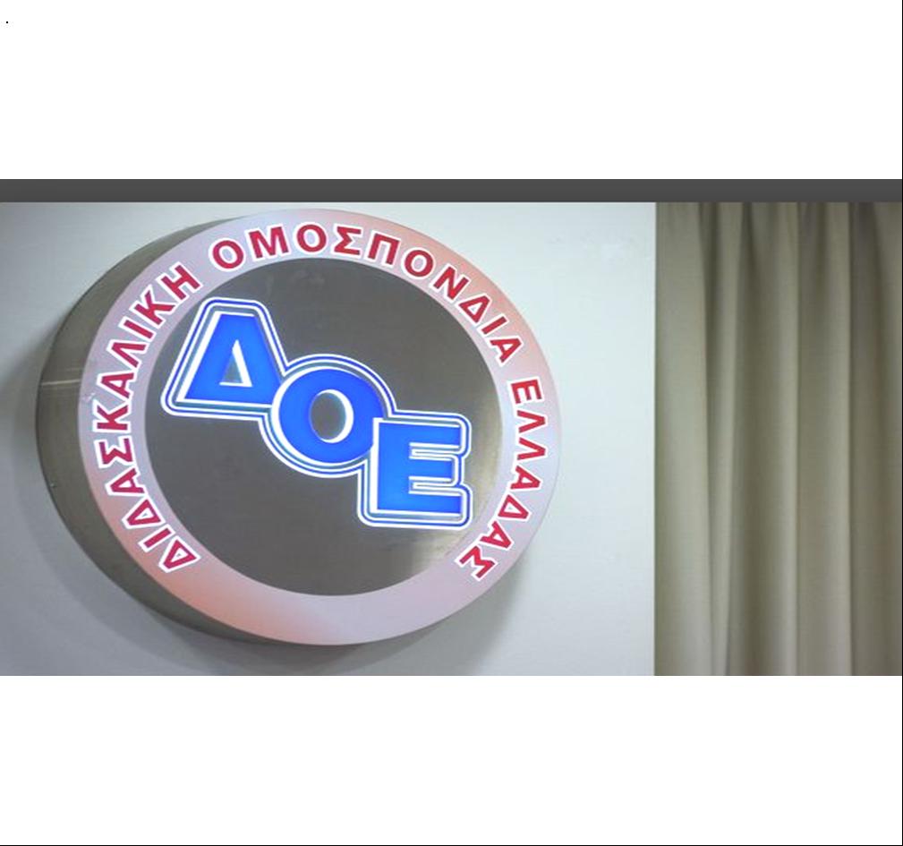 ΠΕΡΙΦΕΡΕΙΑΚΗ ΣΥΣΚΕΨΗ ΔΟΕ ΣΤΙΣ ΣΕΡΡΕΣ ΣΤΟ ΠΕΙΡΑΜΑΤΙΚΟ ΔΗΜΟΤΙΚΟ ΣΧΟΛΕΙΟ ΣΕΡΡΩΝ ΤΗΝ ΠΕΜΠΤΗ 1 ΝΟΕΜΒΡΙΟΥ 2018