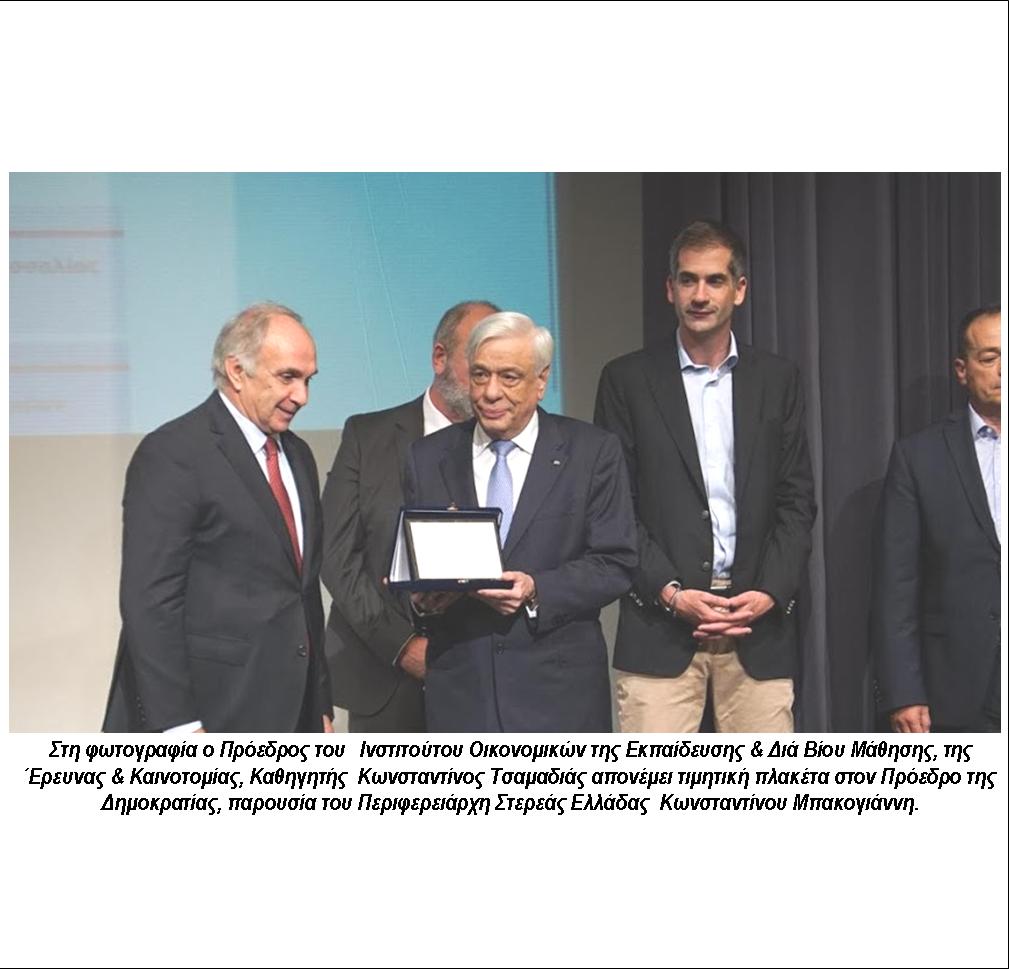 13 ΦΩΤΟ ΣΥΝΕΔΡΙΟ 1