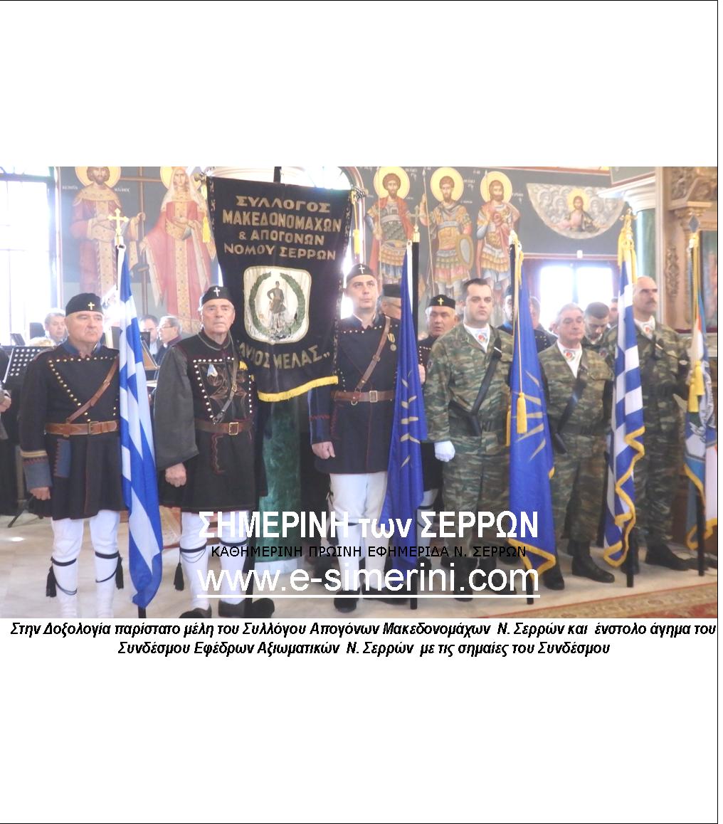 15 ΦΩΤΟ ΕΟΡΤΑΣΜΟΣ