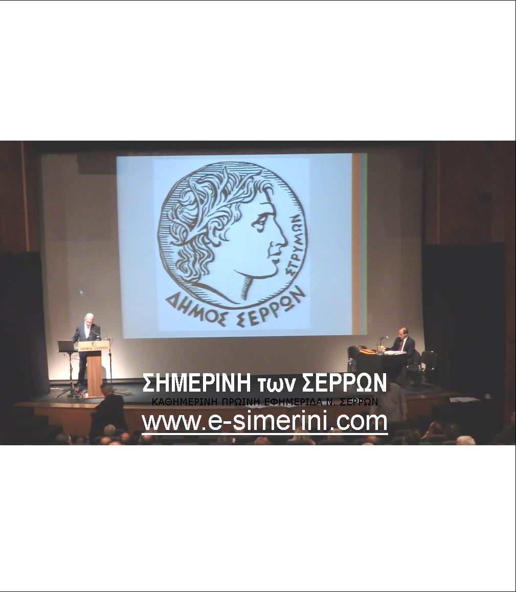17 ΦΩΤΟ ΛΟΓΟΔΟΣΙΑ ΔΗΜΑΡΧΟΥ ΣΕΡΡΩΝ