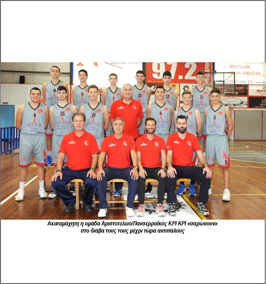 3 ΦΩΤΟ ΜΠΑΣΚΕΤ ΟΜΑΔΑ