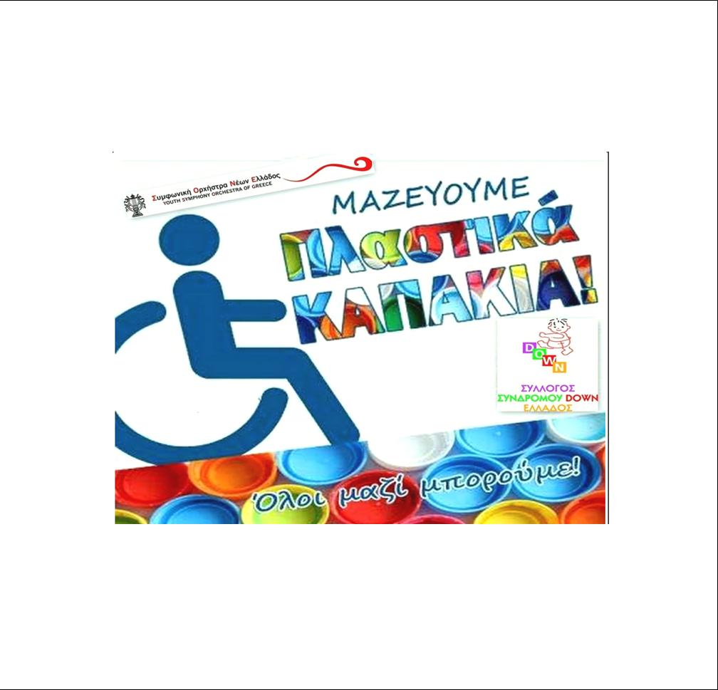 5 ΦΩΤΟ ΚΑΠΑΚΙΑ