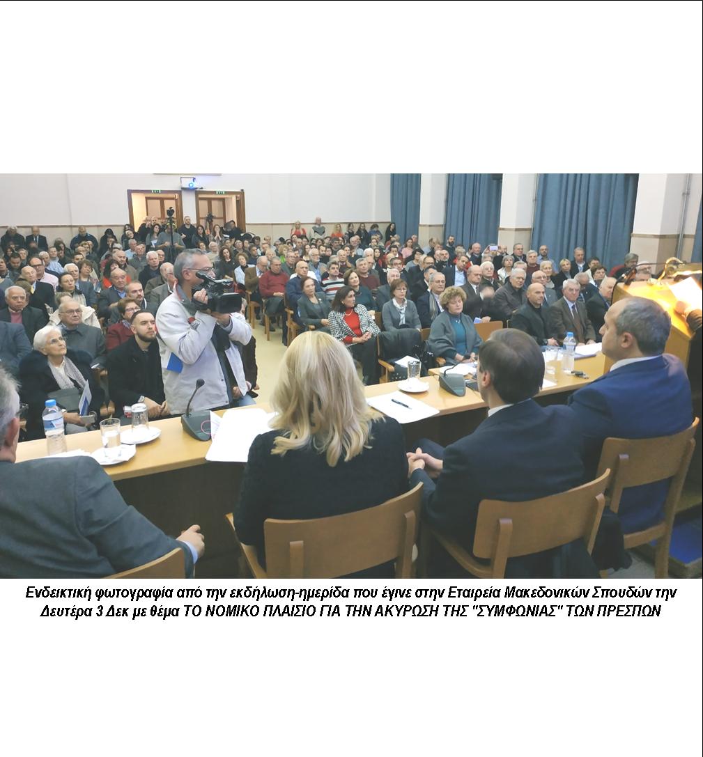 13 ΦΩΤΟ ΗΜΕΡΙΔΑ ΠΡΕΣΠΕΣ