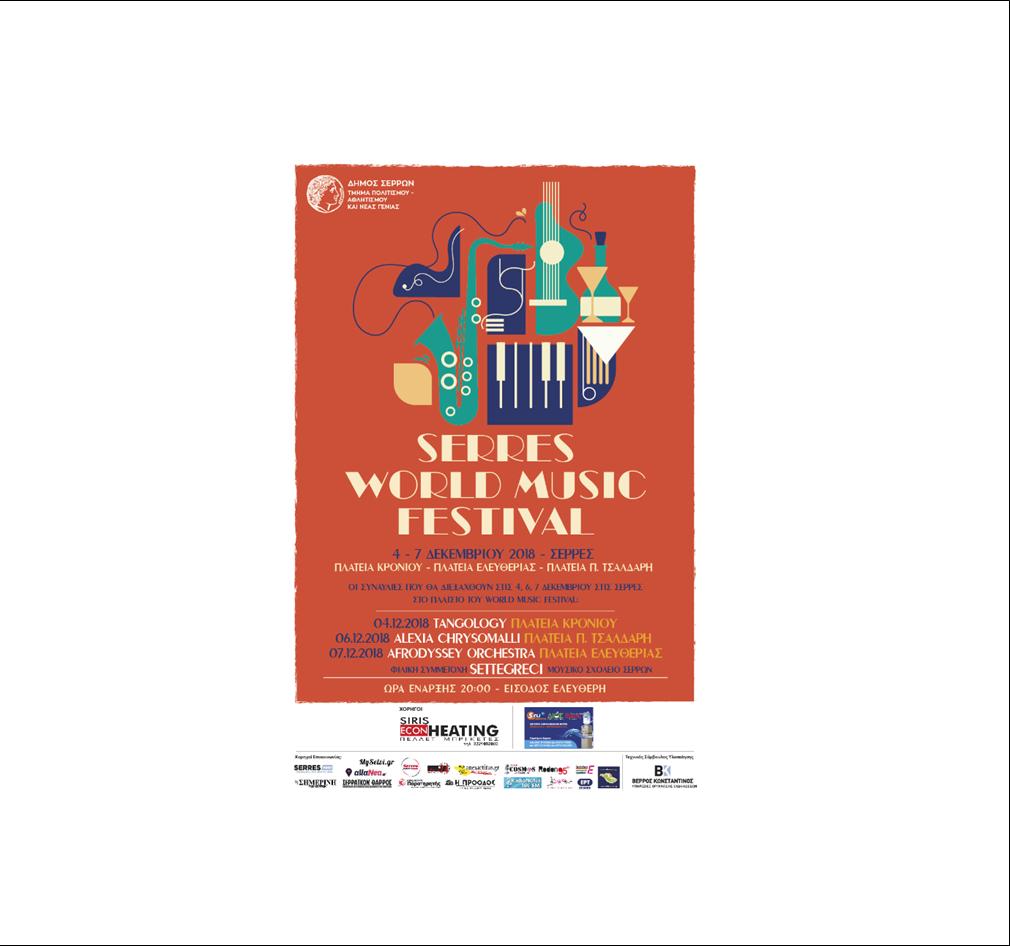 5 ΦΩΤΟ ΑΦΙΣΑ