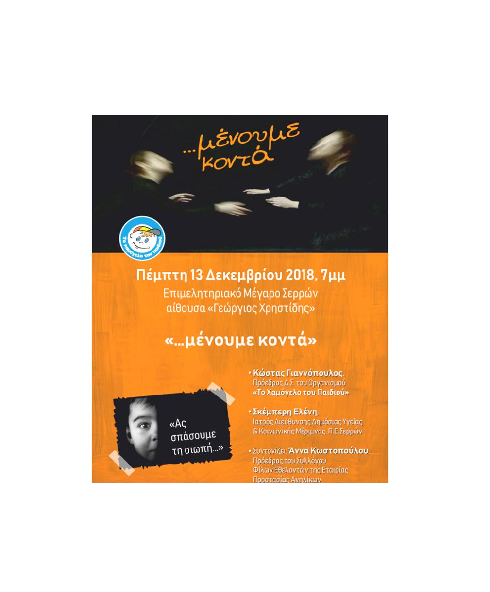 8 ΦΩΤΟ ΧΑΜΟΓΕΛΛΟ ΤΟΥ ΠΑΙΔΙΟΥ