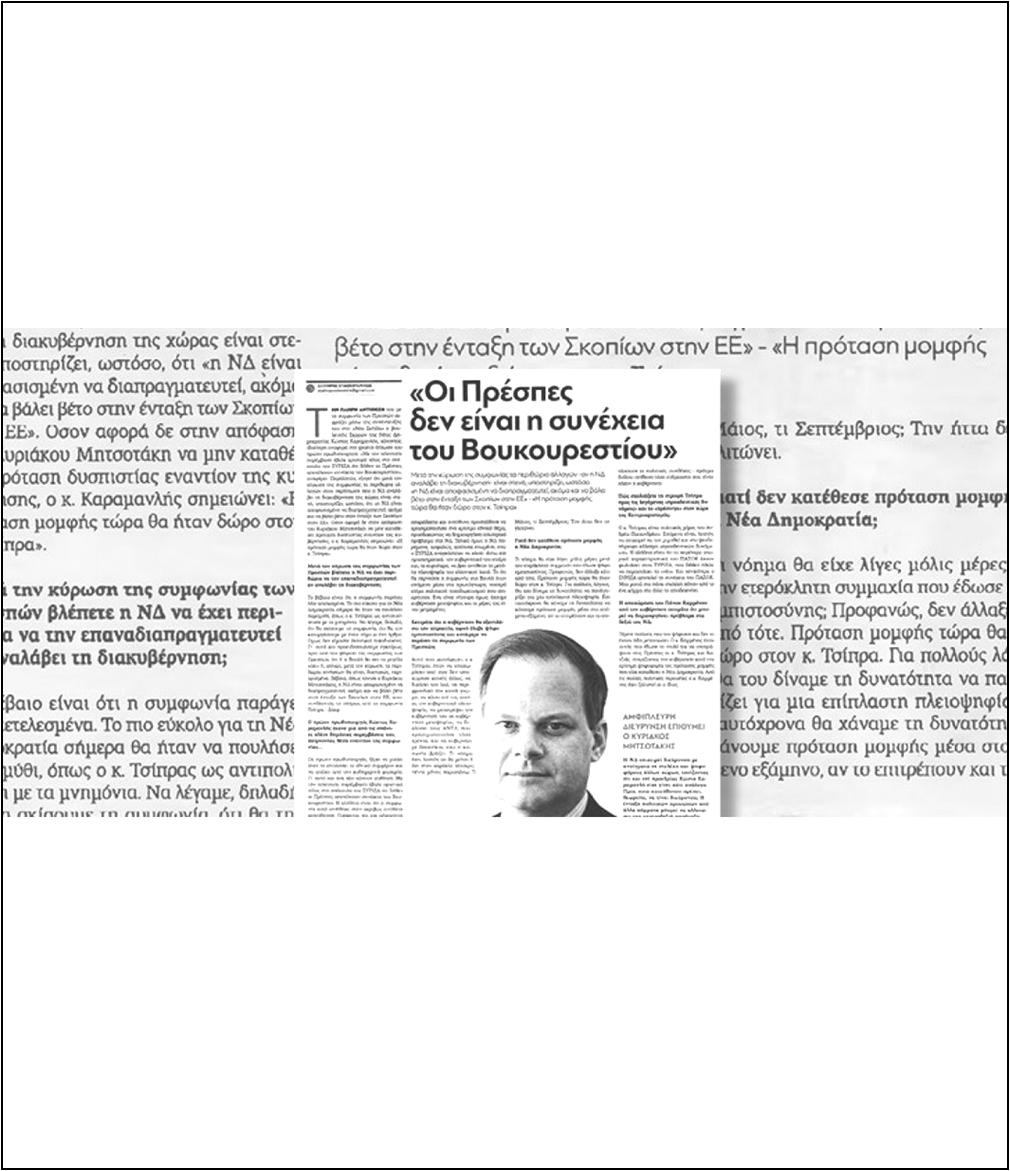 11 ΦΩΤΟ ΚΑΡΑΜΑΝΛΗΣ