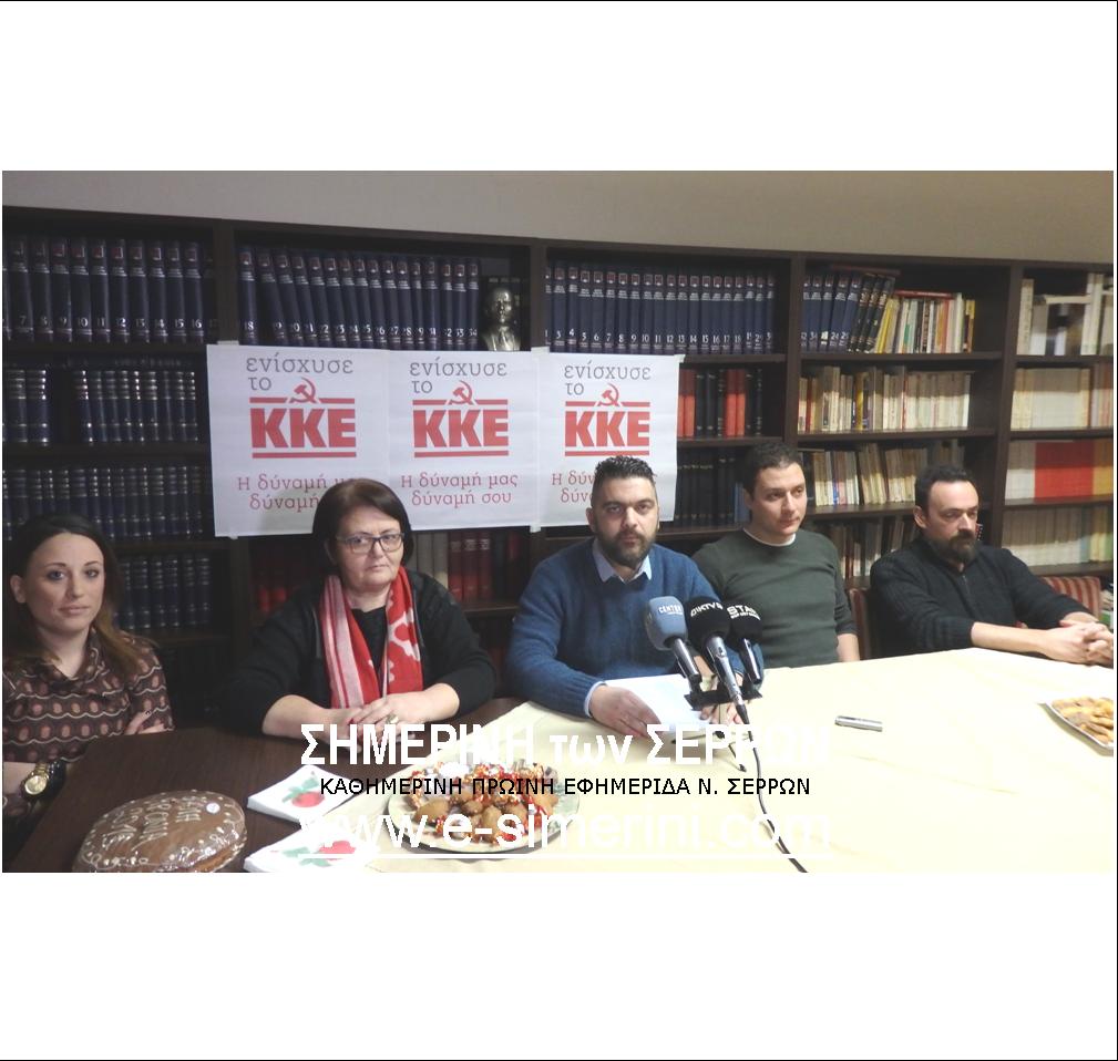 16 ΦΩΤΟ ΚΚΕ ΑΝΑΚΟΙΝΩΣΗ