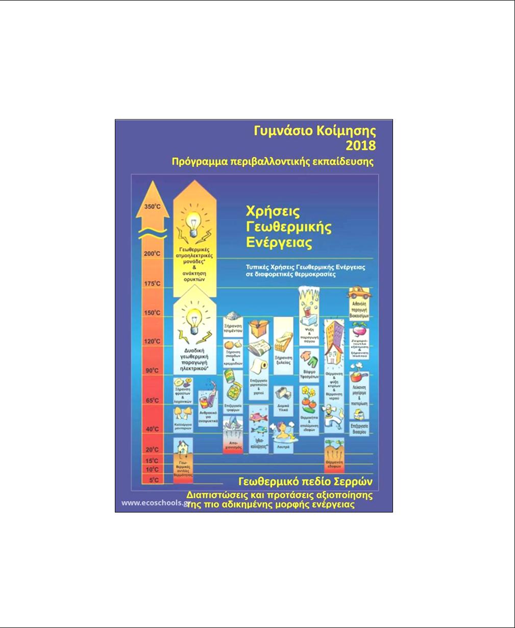 19 ΦΩΤΟ ΑΦΙΣΑ