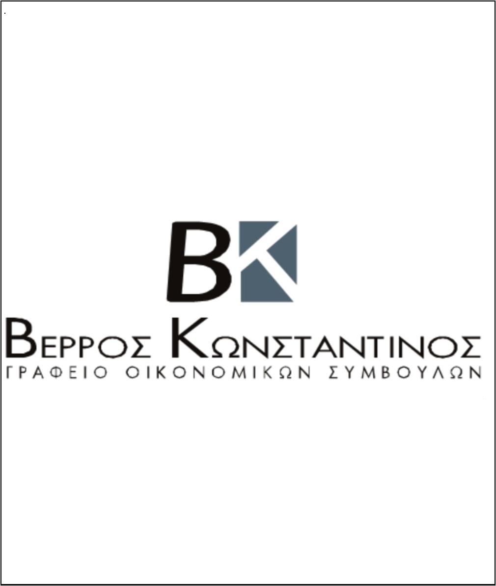 4 ΦΩΤΟ ΒΕΡΡΟΣ ΚΩΝΣΤΑΝΤΙΝΟΣ