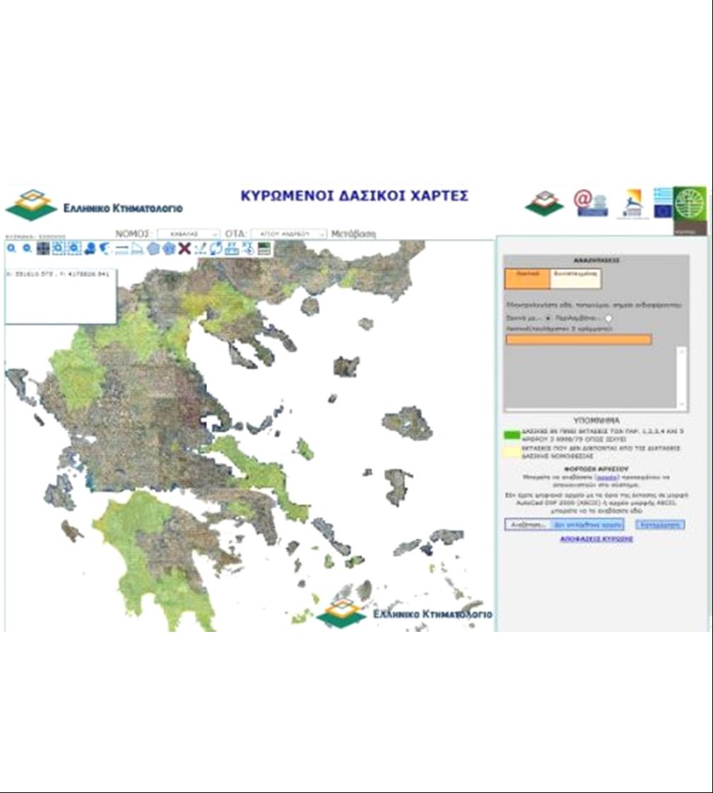 5 ΦΩΤΟ ΔΑΣΙΚΟΙ ΧΑΡΤΕΣ