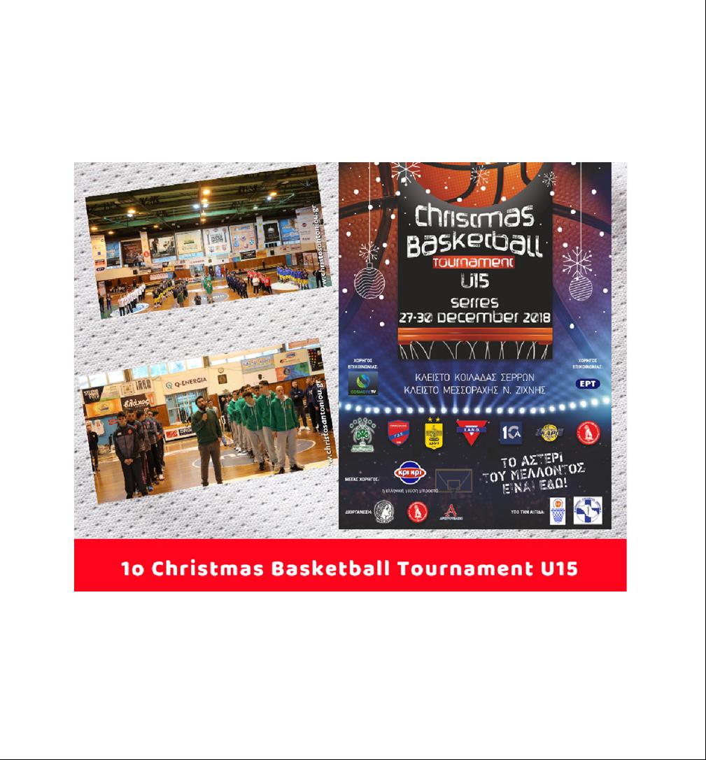 3 ΦΩΤΟ 2019 2 18 ΤΟΥΡΝΟΥΑ