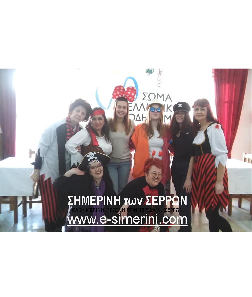 ΤΟ ΣΩΜΑ ΕΛΛΗΝΙΚΟΥ ΟΔΗΓΙΣΜΟΥ ΔΙΟΡΓΑΝΩΣΕ ΣΤΙΣ ΣΕΡΡΕΣ ΜΠΑΛΤΑΦΑΝ