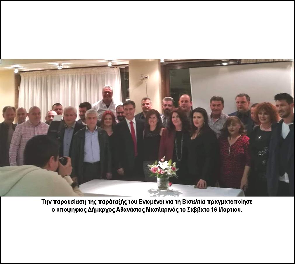 12 ΦΩΤΟ 2019 3 19 ΜΑΣΛΑΡΙΝΟΣ