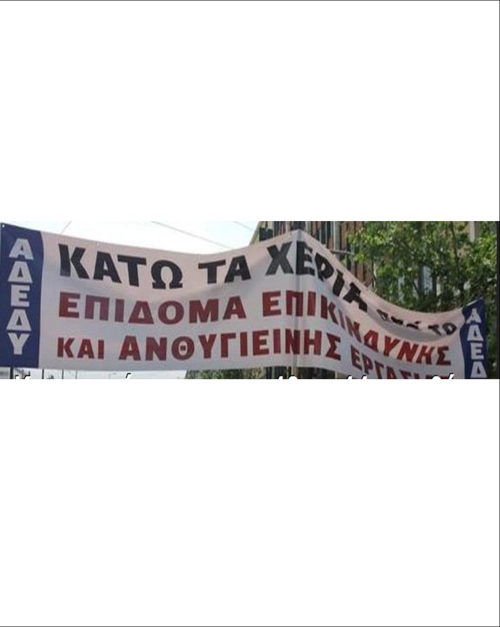 13 ΦΩΤΟ 2019 3 4 ΑΔΕΔΥ