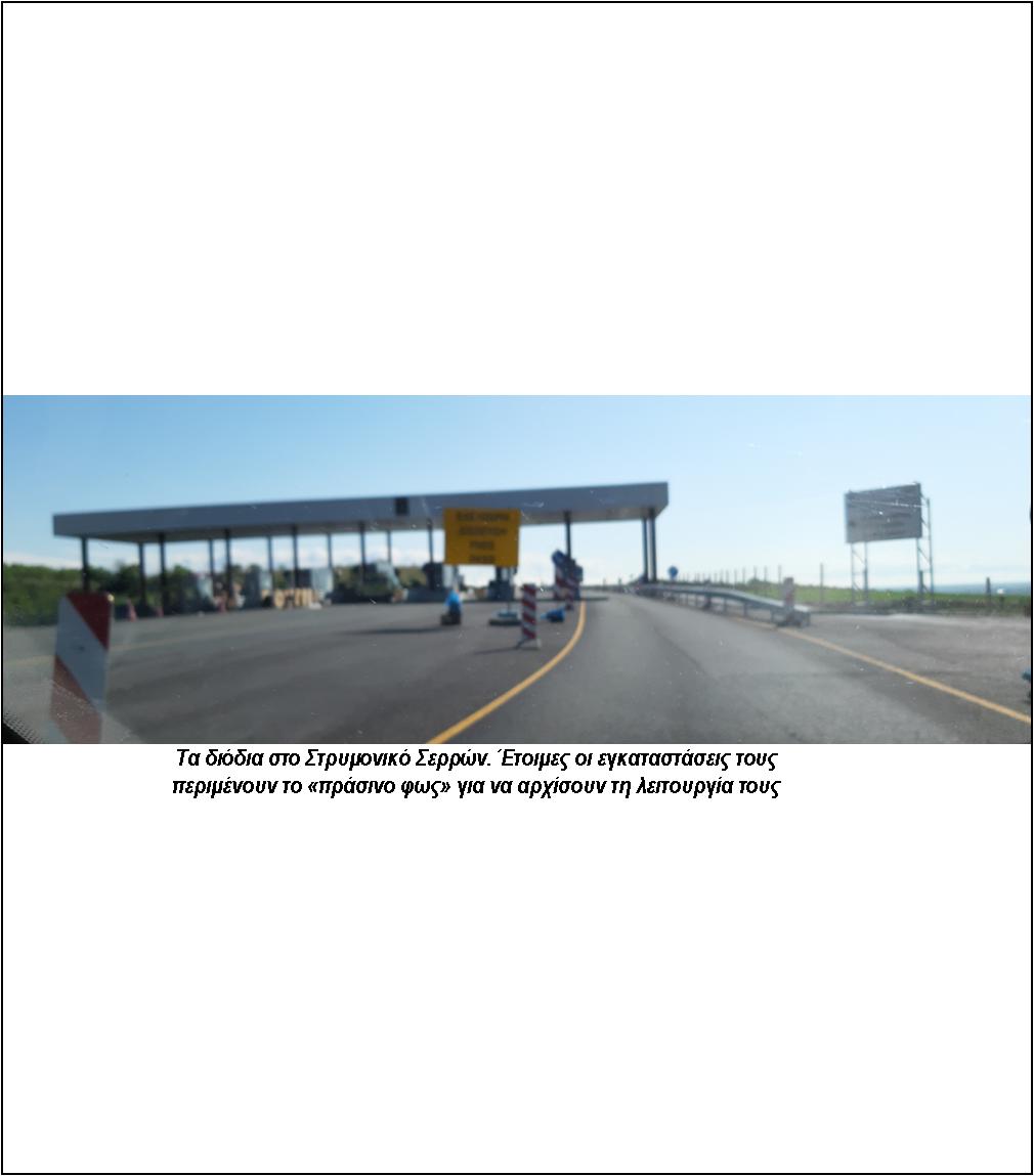 10 ΦΩΤΟ 2019 4 24 ΣΤΡΥΜΟΝΙΚΟ