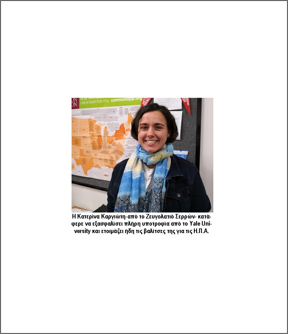 11 ΦΩΤΟ 2019 4 12 ΚΑΡΓΙΩΤΗ