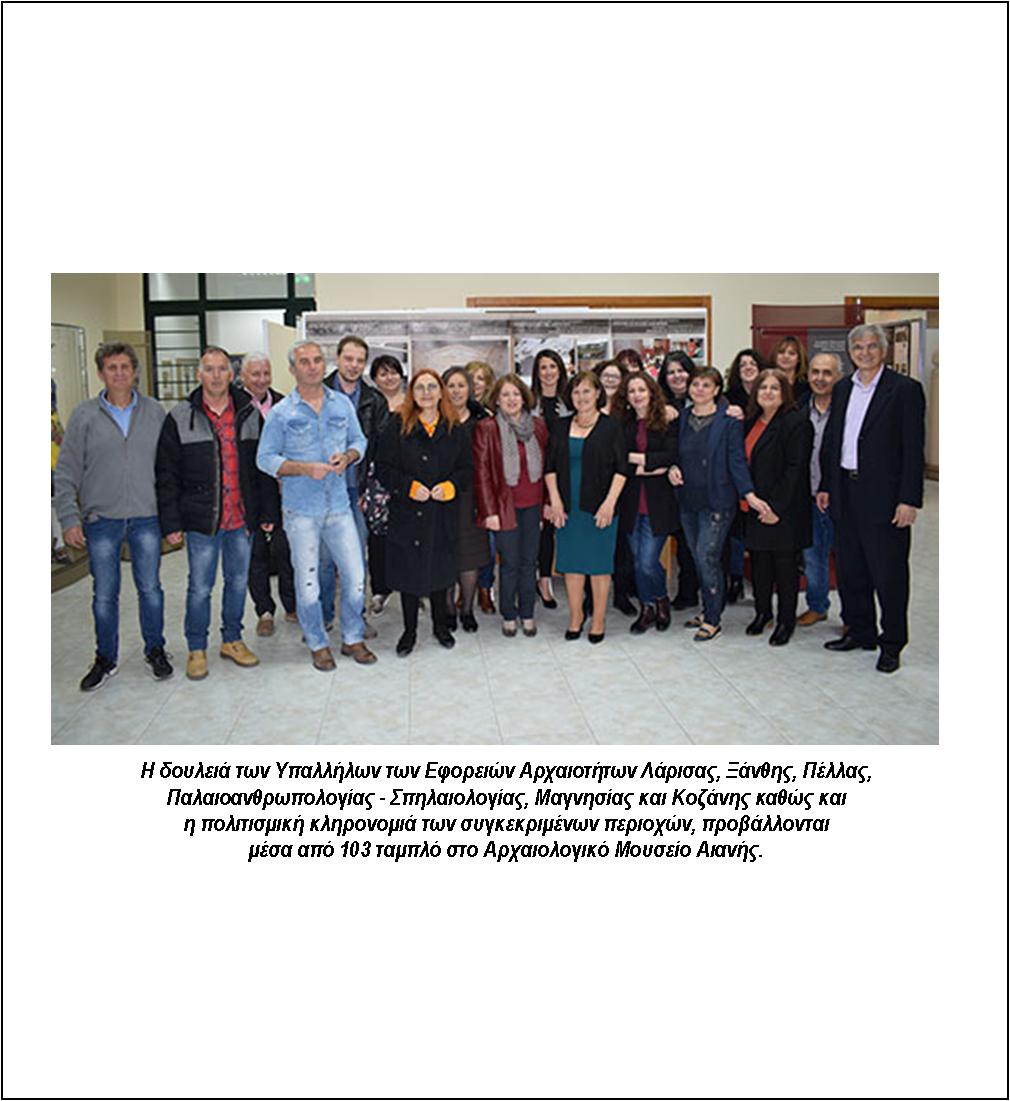 12 ΦΩΤΟ 2019 4 11 ΜΟΥΣΕΙΟ ΑΙΑΝΗΣ