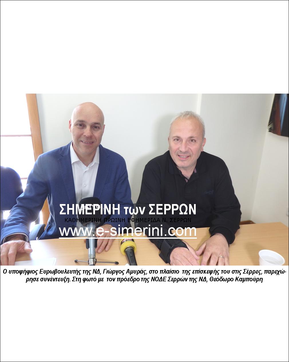 12 ΦΩΤΟ 2019 4 23 ΑΜΥΡΑΣ