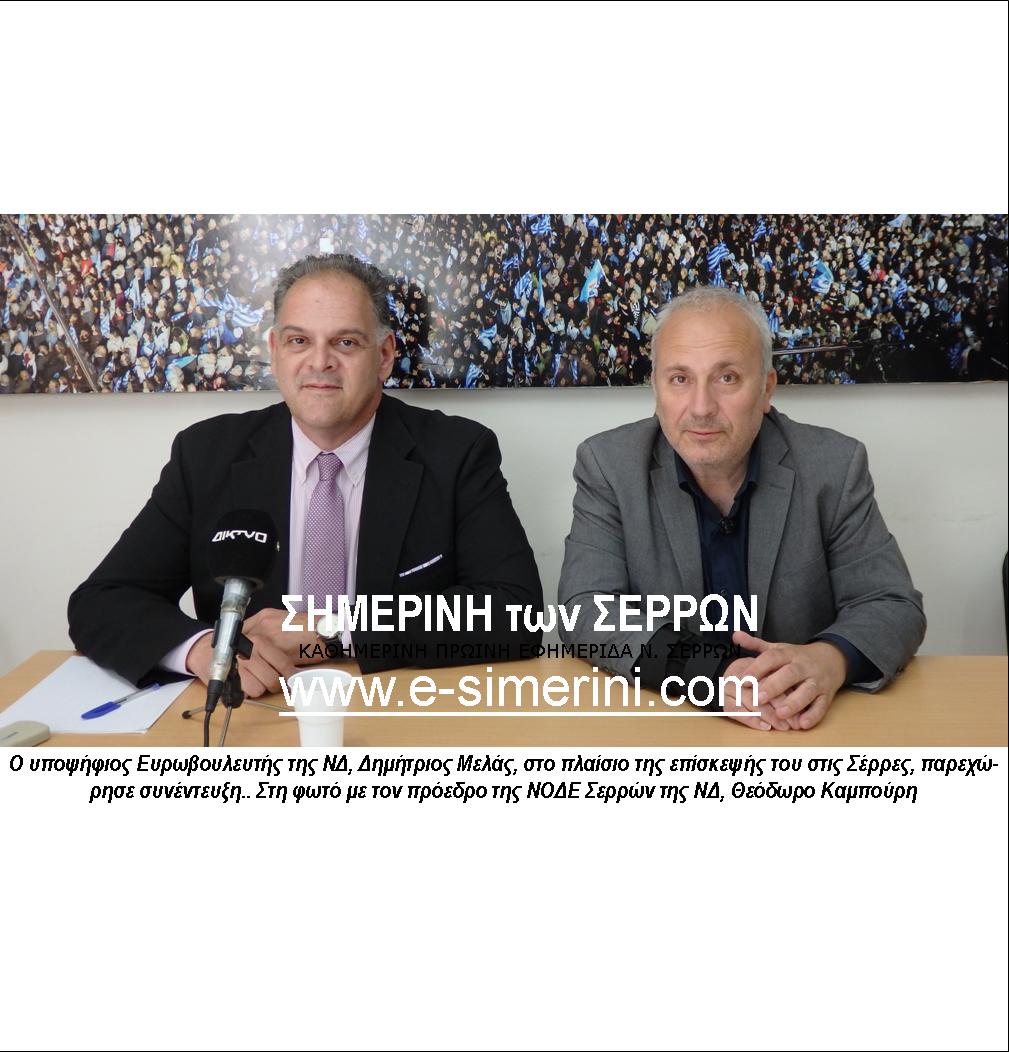 14 ΦΩΤΟ 2019 4 15 ΜΕΛΑΣ