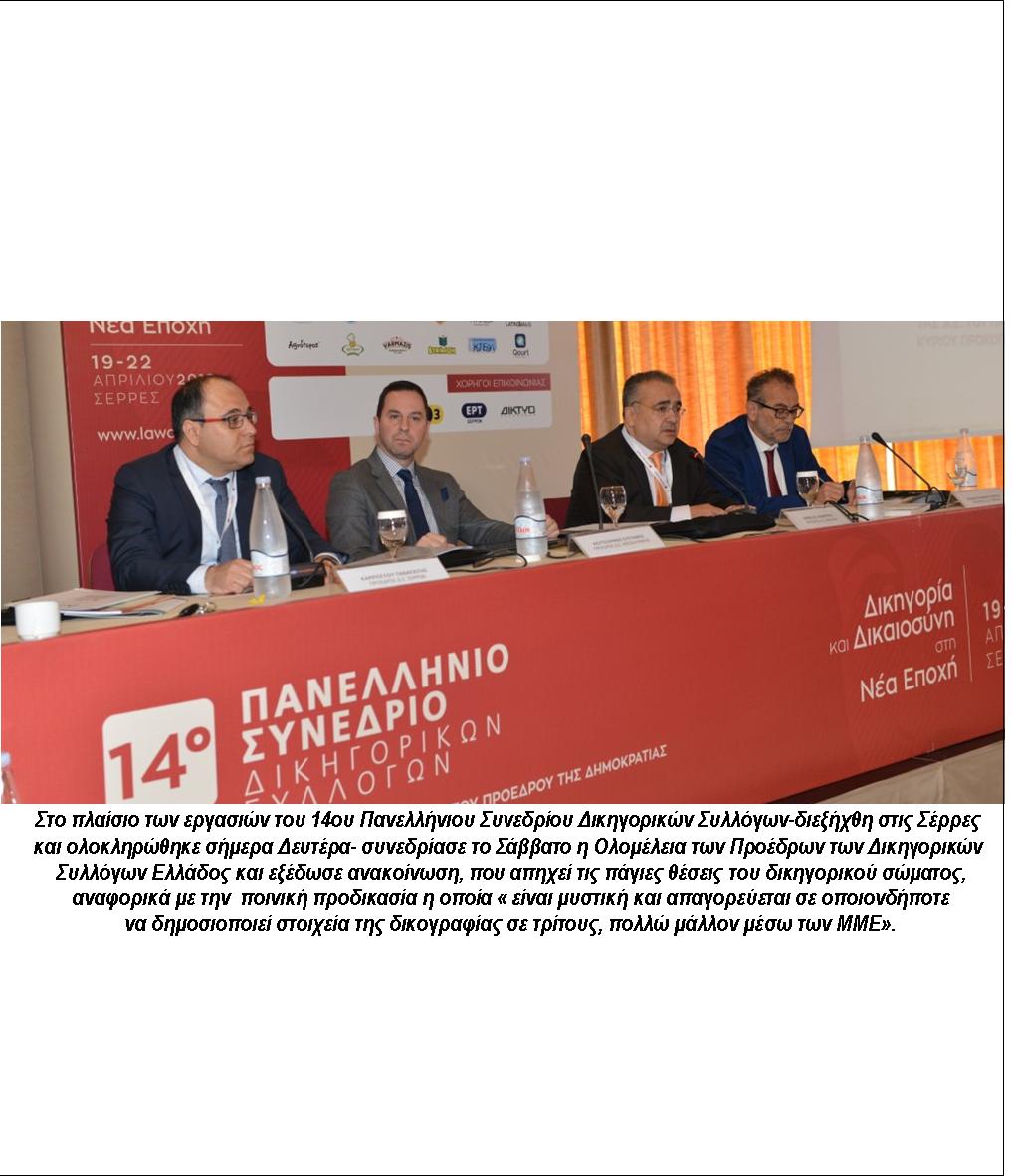 15 ΦΩΤΟ 2019 4 22 ΔΣ ΟΛΟΜΕΛΕΙΑ