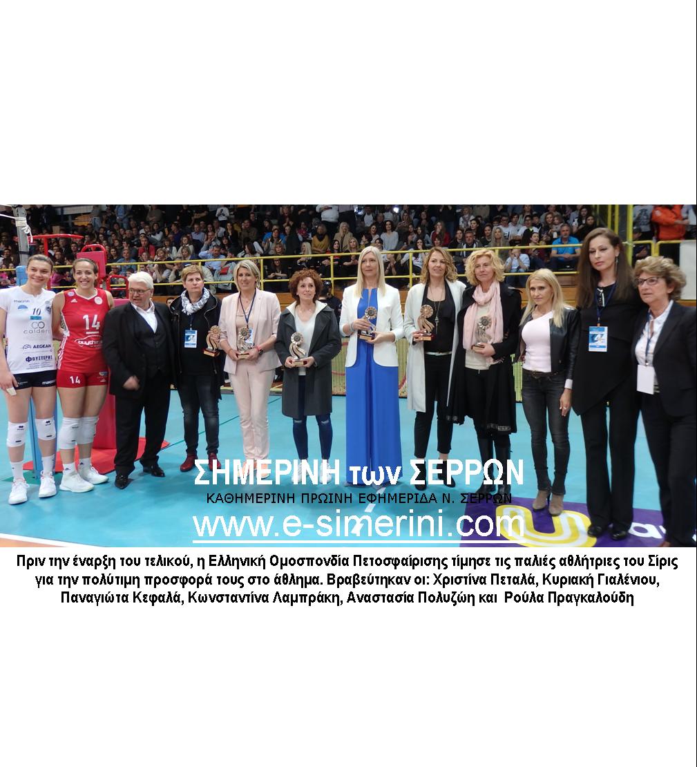 5 ΦΩΤΟ 2019 4 9 ΒΡΑΒΕΥΣΗ 1