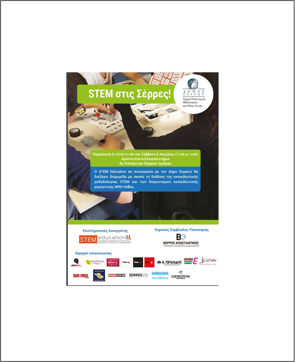 8 ΦΩΤΟ 2019 4 4 ΑΦΙΣΑ