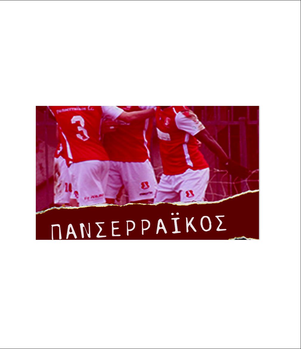 3 ΦΩΤΟ 2019 5 20 ΠΑΝΣΕΡΡΑΙΚΟΣ 1