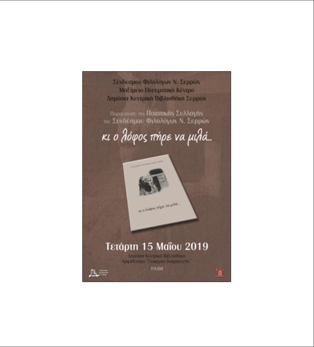 4 ΦΩΤΟ 2019 5 13 ΒΙΒΛΙΟ
