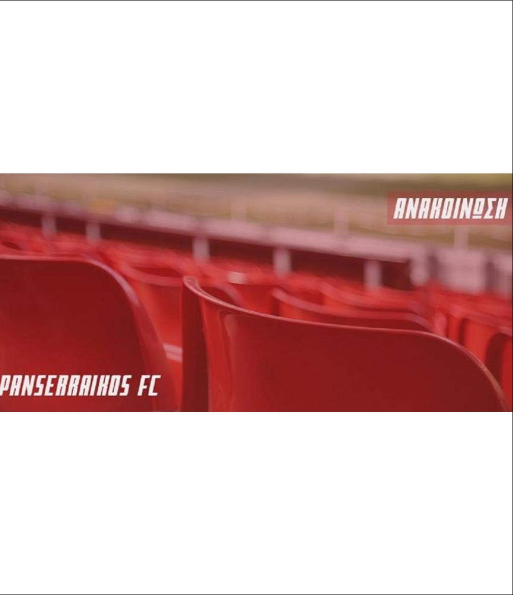 4 ΦΩΤΟ 2019 5 20 ΠΑΝΣΕΡΡΑΙΚΟΣ 2