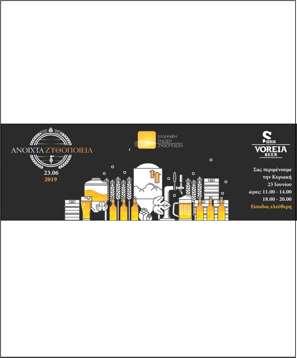 14 ΦΩΤΟ 2019 6 21 ΜΠΥΡΑ ΒΟΡΕΙΑ ΣΕΡΡΕΣ