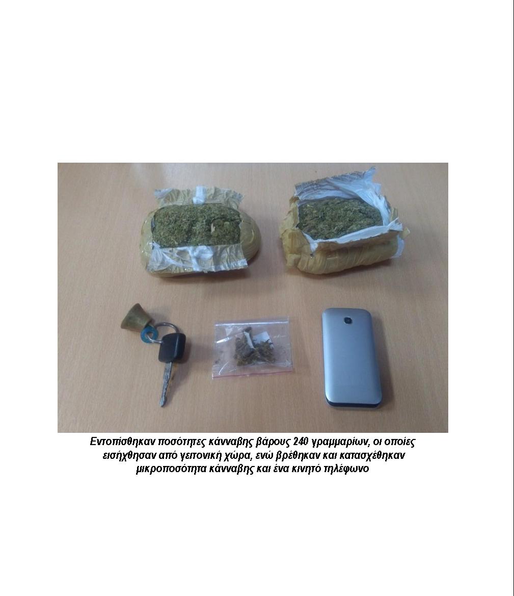 ΟΙ ΑΣΤΥΝΟΜΙΚΕΣ ΥΠΗΡΕΣΙΕΣ ΤΩΝ ΣΕΡΡΩΝ ΣΕ ΕΤΟΙΜΟΤΗΤΑ