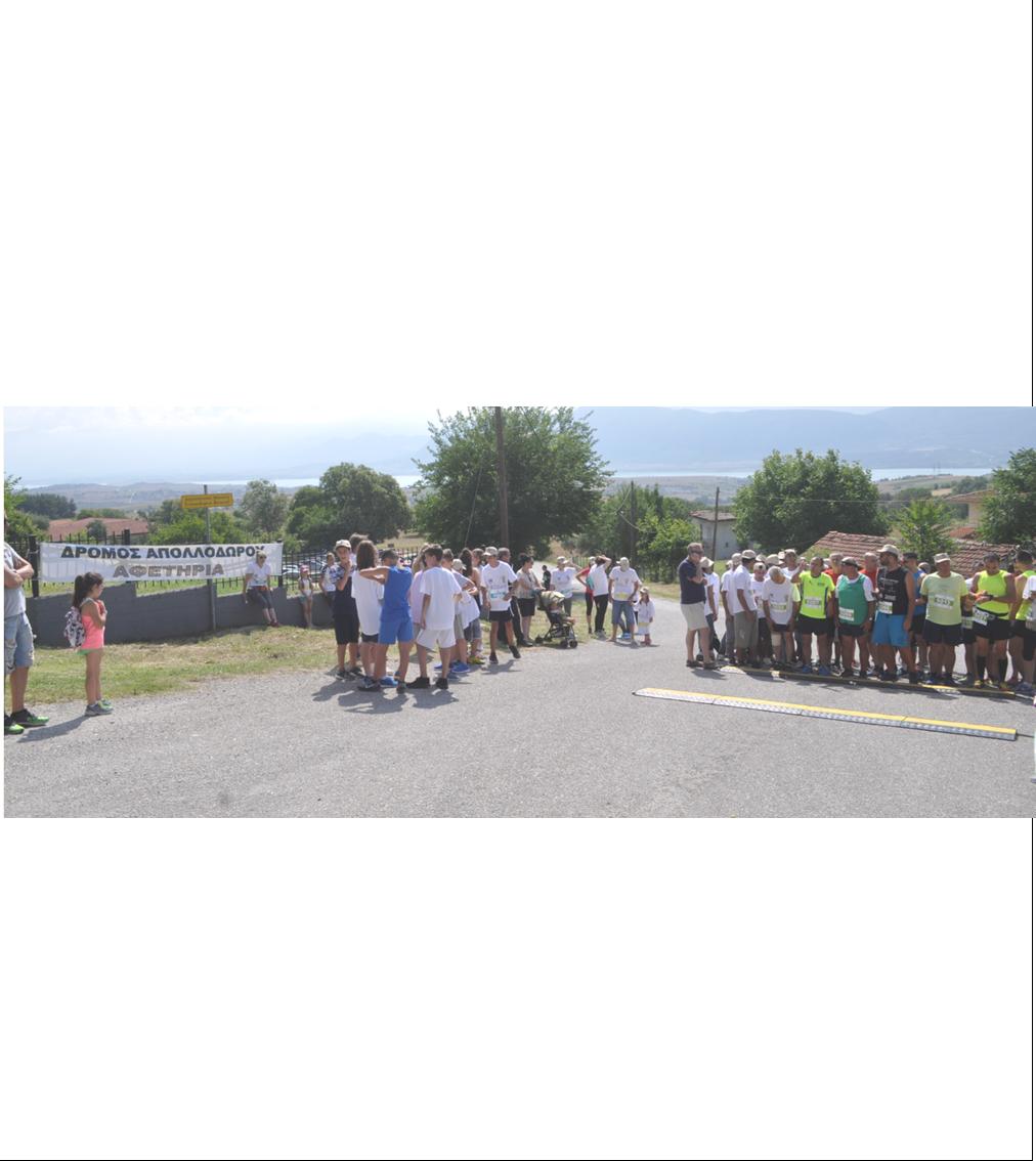 Ο 18ος  ΑΓΩΝΑΣ ΔΡΟΜΟΥ ΑΠΟΛΛΟΔΩΡΟΥ ΣΤΗΝ ΚΟΖΑΝΗ ΛΟΓΩ ΕΚΛΟΓΩΝ ΜΕΤΑΦΕΡΕΤΑΙ ΤΗΝ ΚΥΡΙΑΚΗ 15 ΣΕΠΤΕΜΒΡΙΟΥ 2019