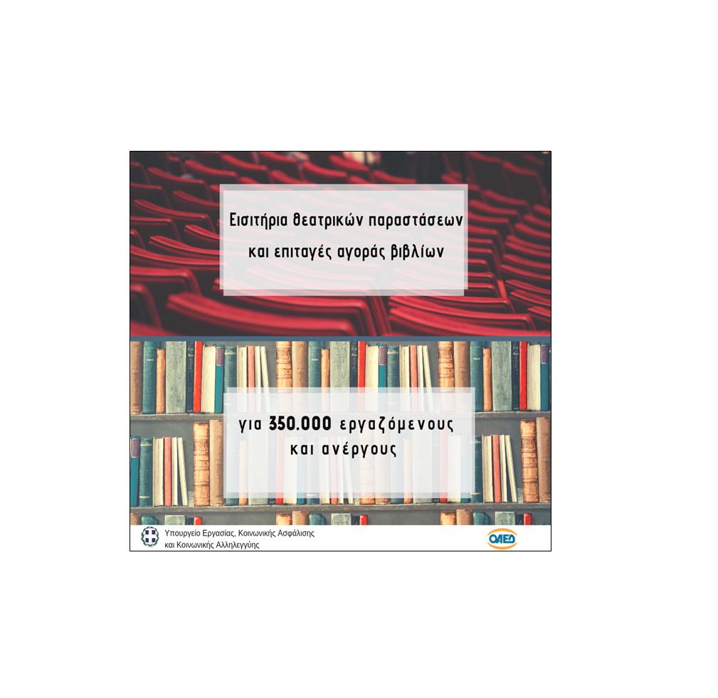 8 ΦΩΤΟ 2019 6 3 ΟΑΕΔ ΒΙΒΛΙΑ