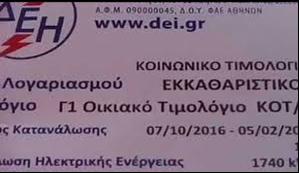 11 ΦΩΤΟ 2019 8 19 ΚΟΙΝΩΝΙΚΟ ΤΙΜΟΛΟΓΙΟ