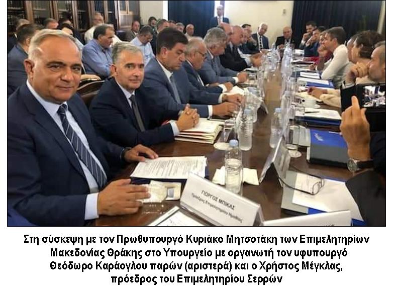 10 ΦΩΤΟ 2019 9 2 ΣΥΣΚΕΨΗ ΔΕΘ