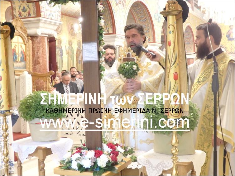 15 ΦΩΤΟ 2019 9 16 ΕΟΡΤΑΣΜΟΣ ΣΤΑΥΡΟΥ ΣΕΡΡΕΣ