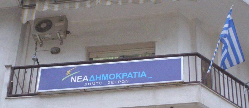 16 ΦΩΤΟ 2019 9 5 ΚΛΙΜΑΚΙΟ ΝΔ ΣΤΙΣ ΣΕΡΡΕΣ