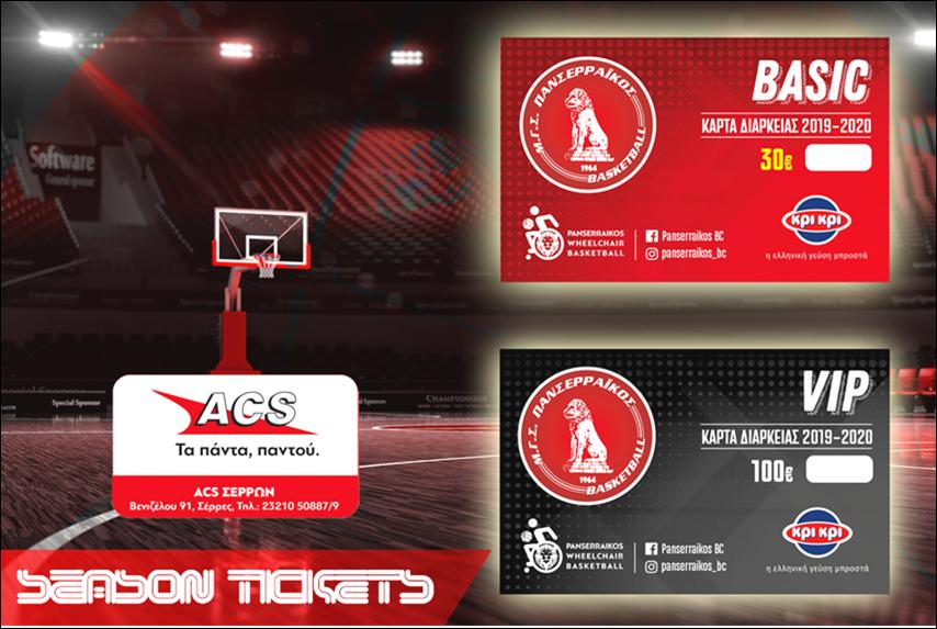 4 ΦΩΤΟ 2019 9 16 ΠΑΝΣΕΡΡΑΙΚΟΣ ΔΙΑΡΚΕΙΑΣ