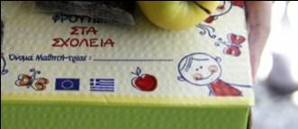 5 ΦΩΤΟ 2019 9 4 ΦΡΟΥΤΑ ΣΧΟΛΕΙΑ