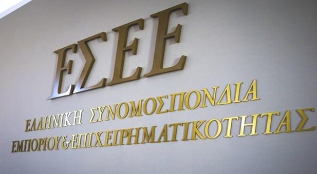 9 ΦΩΤΟ 2019 9 23 ΕΣΕΕ ΠΡΟΓΡΑΜΜΑΤΑ