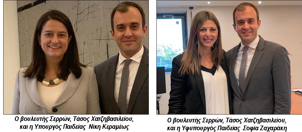 11 ΦΩΤΟ 2019 10 17 ΧΑΤΖΗΒΑΣΙΛΕΙΟΥ ΠΑΙΔΕΙΑ