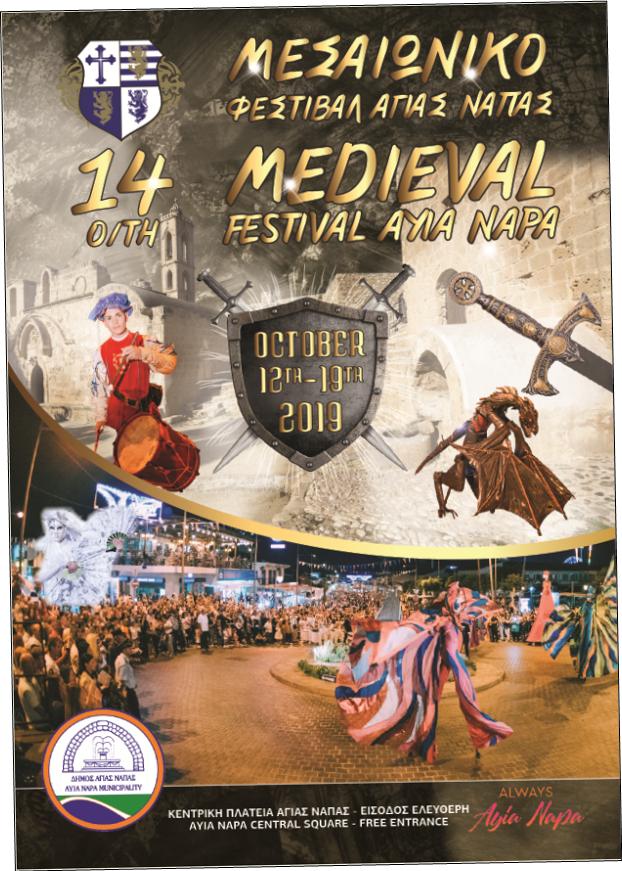 13 ΦΩΤΟ 2019 10 14 ΑΓΙΑ ΝΑΠΑ ΔΗΜΟΣ ΣΕΡΡΩΝ