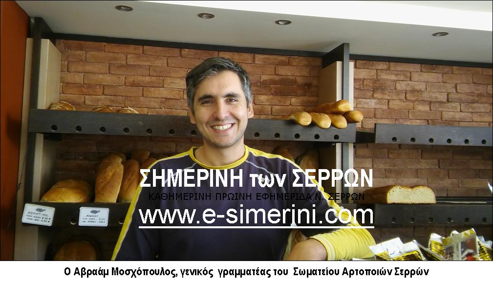 15 ΦΩΤΟ 2019 10 16 ΜΟΣΧΟΠΟΥΛΟΣ ΨΩΜΙ