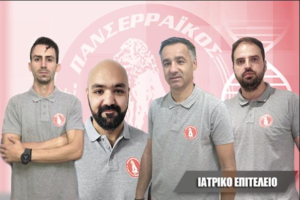 Ο ΠΑΝΣΕΡΡΑΙΚΟΣ ΚΡΙ ΚΡΙ ΑΝΑΚΟΙΝΩΣΕ ΑΝΑΝΕΩΣΗ ΣΥΝΕΡΓΑΣΙΑΣ ΜΕ ΣΕΡΡΑΙΟΥΣ ΕΠΙΣΤΗΜΟΝΕΣ 5 3 ΦΩΤΟ 2019 10 10 ΣΕΡΡΑΙΟΙ ΕΠΙΣΤΗΜΟΝΕΣ ΠΑΝΣΕΡΡΑΙΚΟΣ