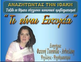 8 ΦΩΤΟ 2019 10 18 ΕΥΤΥΧΙΑ