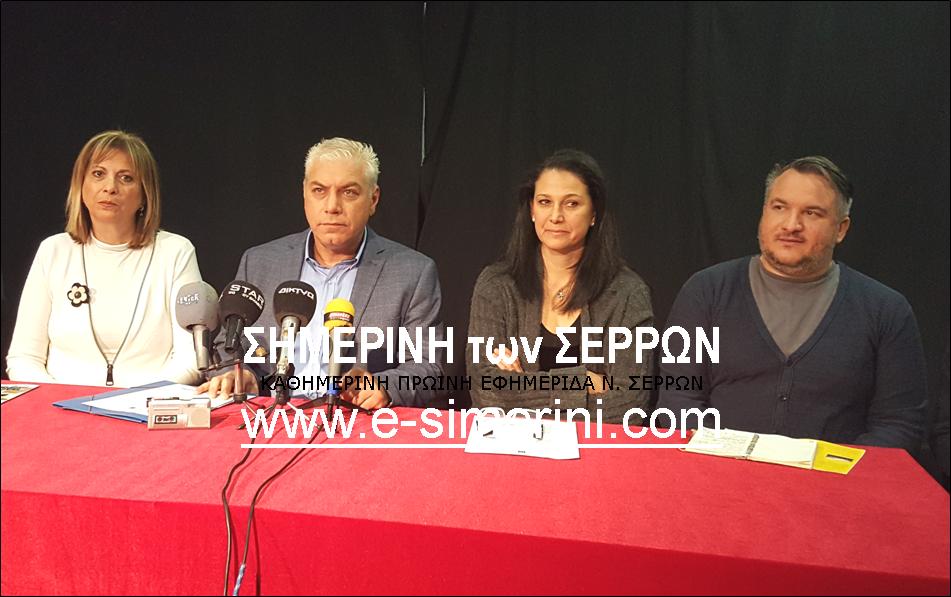 14 ΦΩΤΟ 2019 11 15 ΔΗΠΕΘΕ ΣΕΡΡΕΣ