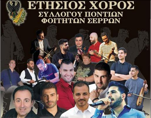 4 ΦΩΤΟ 2019 12 12 ΕΚΔΗΛΩΣΗ ΠΟΝΤΙΩΝ ΦΟΙΤΗΤΩΝ