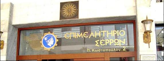 8 ΦΩΤΟ 2019 12 4 ΕΠΙΜΕΛΗΤΗΡΙΟ ΣΕΡΡΩΝ