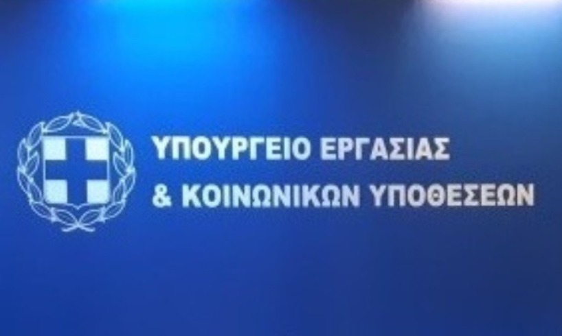 11 ΦΩΤΟ 2020 5 26 ΑΔΕΙΕΣ ΕΡΓΑΣΙΑΣ